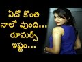 Rashmi Gautam on Rumours and Anasuya