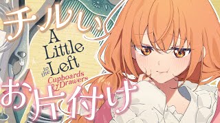 𓊆 A Little to the Left 𓊇 # 3 夜更かしする？寝てもいいよ 𓊆 雲母たまこ/にじさんじ 𓊇