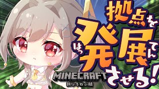 ■ 【 minecraft 】そろそろ拠点発展させようかな...【 #Vtuber 】‬【#鈴莉れん】