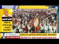 ఇండియా కూటమి వస్తే ఐదుగురు ప్రధానులు ఉంటారని మోదీ కామెంట్ | PM Modi Sansational Statement|Prime9News  - 06:56 min - News - Video