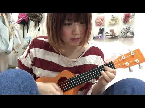 You May Dream/わかないづみウクレレカバー