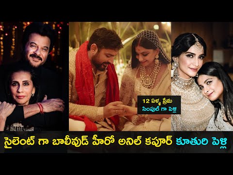 Bollywood hero Anil Kapoor’s younger daughter Rhea’s wedding moments Bollywood hero Anil Kapoor’s younger daughter Rhea’s wedding moments