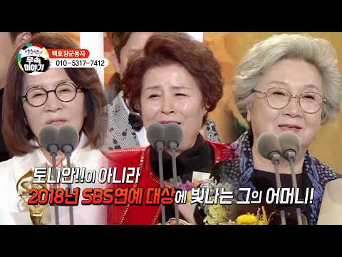 백호쌤의무속이야기_토니엄마_1편(백호장군동자)