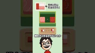 回して潰して見本と同じ弁当を作るパズル #shorts #インベントウ #inbento #vtuber #ゲーム実況