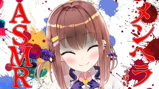 【亜玖魔サキ】メンヘラっぽいASMRをする亜玖魔サキ【AXEL-V】