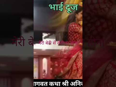 गुरुजी बोले मेरी बेटी से रोटीमत बनाना