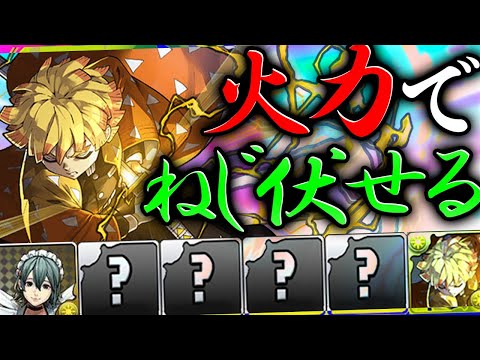 【攻撃力7096】我妻善逸×いろはが相性抜群！最強サブで無双【パズドラ】