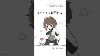 グリューネ姐さんの種まき歌 知ってる？【TOL】 #テイルズオブレジェンディア  #vtuber #歌ってみた #shorts #ゲーム音楽