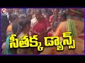 Minister seethakka Dance with Adivasis  | Gangaram |  Mahabubabad  | V6 news