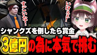 【ストグラ】シャンクズをヘリバトルで倒したら3億円をゲットのチャンスに本気で挑むようちえんじ【かしわねこ/ようちえんじ/切り抜き】