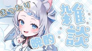 【飲酒雑談】葛根湯の代わりにハイボールをキメる女【のん/#新人vtuber 】#shorts