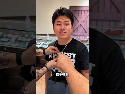 沉浸式体验背着老婆又在外面花钱 男人简单的快乐 #庆哥茄大炮 #rockride #银饰 #沉浸式 #主打的就是一个真实