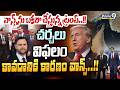వాన్స్‌ను బకరా చేస్తున్న ట్రంప్‌..! చర్చలు విఫలం కావడానికి కారణం వాన్స్‌..| J.D Vance | IRAN Vs USA