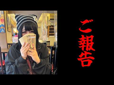 僕らから皆様に大事なご報告があります。【ざんげちゃん】【オパシ】