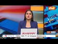 Breaking News : कर्नाटक के हावेरी में अमित शाह का रोड शो | Haveri loksabha | Karnataka | Loksabha  - 00:37 min - News - Video