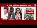 Ashwini Vaishnaw के इस्तीफे की मांग | Odisha Train Accident LIVE Updates | Balasore | Aaj Tak  - 00:00 min - News - Video