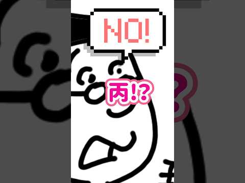 【サザエさんの四柱推命鑑定】いい夫婦の日の日に生まれているのね♪さーて、甲?庚申?丙?それとも壬?マスオさんはやっぱりアレか #四柱推命 #四柱推命講座 #サザエさん