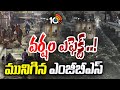 మూసీ పరివాహక ప్రాంతాల్లో రెడ్ అలర్ట్ | Red Alert To Hyderabad | MGBS | 10TV News