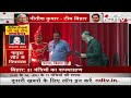Nitish Cabinet का हुआ विस्तार, देखें कौन- कौन बना मंत्री  - 06:13 min - News - Video