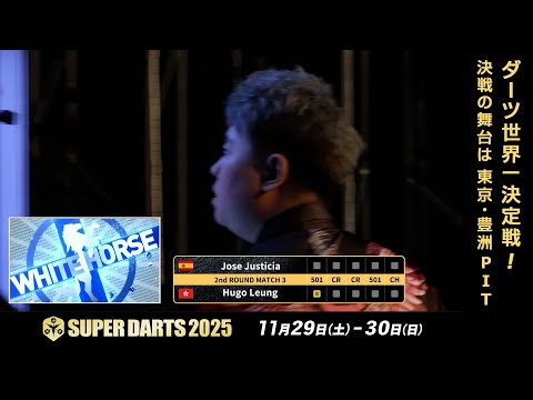 【SUPER DARTS スーパープレイ集】 ホワイトホース：パート3