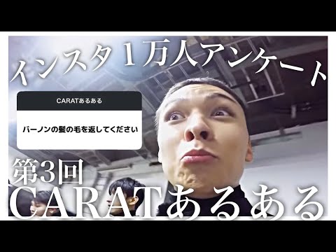 【第3回】CARATあるある［세븐틴/SEVENTEEN/セブチ］