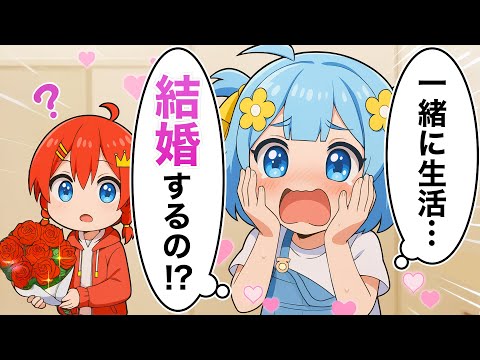 【同棲？！】男女が一緒に生活するマインクラフト🏠❤【まいくら・マイクラ】