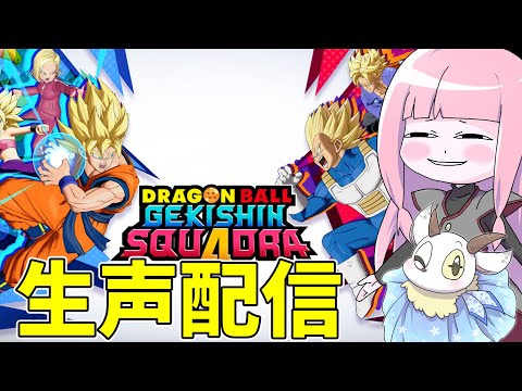最新ドラゴンボールMoBAゲームの楽しみ方と新要素紹介 サムネイル