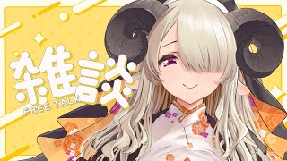 【雑談】土曜日だね！宴だね！【#vtuber/祈里マリヱ】