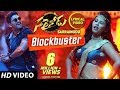 Sarrainodu -  Blockbuster Full Song With Lyrics - Allu Arjun, Rakul Preet