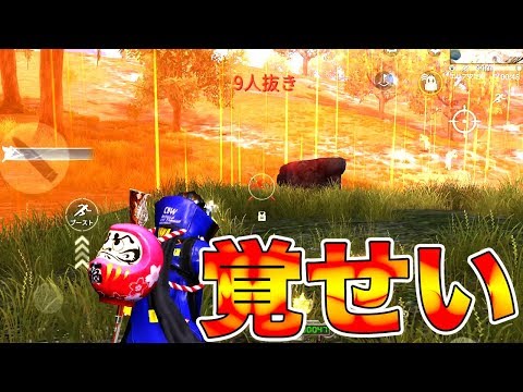 【荒野行動】不要不急な外出を避けて毎日１日中荒野しまくった末路