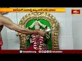 కాజీపేటలో మహాలక్ష్మి అమ్మవారికి విశేష పూజలు | Devotional News | Bhakthi TV