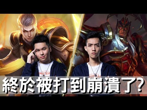 傳說對決|SMG Liang|雙排被殺到崩潰?拜託對手不要再來了!