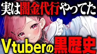 【黒歴史】小3で家も金もなくなったVtuberの話がヤバすぎた！ #黒歴史 #実話　#VTuber #あしゅりーchannel