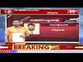 వాసంశెట్టి సుభాష్ కు ఇచ్చిన కీలక శాఖలివే | Babu Team | AP Cabinet Ministers List | 99TV  - 00:35 min - News - Video