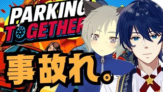 【Parking Together!】友情破壊！？2人で最凶駐車ゲームを乗り越えろ！！【協力プレイ】