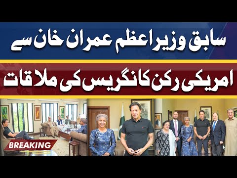 US Congresswoman Ilhan Omar meets PTI chairman Imran Khan | Dunya News