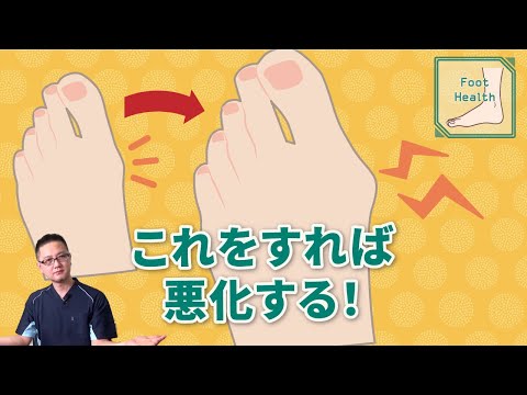 Youtube 足脚改善ナビ