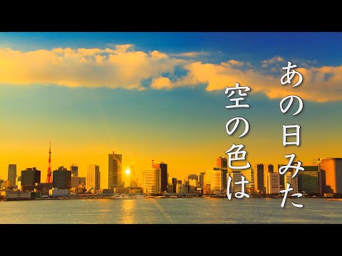 【空色物語】温かくちょっと切ない、癒しの音楽 ～作業用・リラックス用BGM～