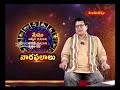 మేష రాశి || 10-05-2026 to 16-05-2026 || వార ఫలాలు || Hindu Dharmam