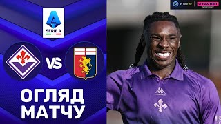 Фіорентина – Дженоа. Чемпіонат Італії, 23-й тур / Огляд матчу