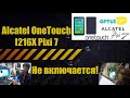 Alcatel OneTouch Pixi 7 I216X Не Включается. Замена EMMC.