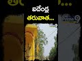 ఐదేండ్ల తరువాత | Katta Vijayalakshmi Back To Her Village | Shorts | Prime9 News  - 00:59 min - News - Video