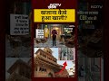 Syed Suhail | Bharat Ki Baat Batata Hoon: खजाना कैसे हुआ खाली?| #shorts