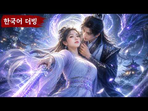 [FULL] ⚡ 평범한 여자면 어때? 잠들어 있던 힘이 깨어난 순간, 내 운명은 내가 바꾼다! 🫪
