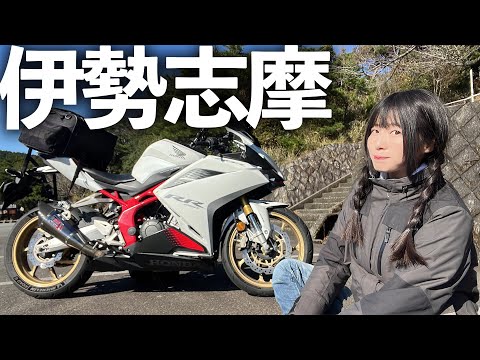 知らなきゃ損！伊勢志摩ツーリングの楽しみ方！【絶景とグルメ】