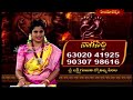 నాగసిద్ధి || Nagasidhi || శ్రీ లక్ష్మి గణపతి జ్యోతిష్య పీఠం || 25 -07 -25 || Hindu Dharmam  - 51:13 min - News - Video