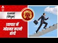 Mithun Rashifal Today: व्यापार में मेहनत की जरूरत है | Gemini Horoscope Today | Rashifal