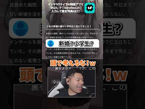 【iN2X】新婚の妻が小学生になりました😮ｗ #shorts