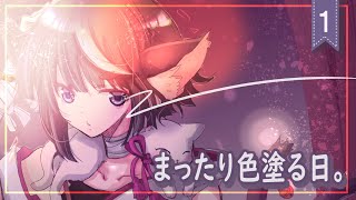 1217/12:00~【Novoice/Drawing】おとなしく色を塗る【北条晶/BGM Only】