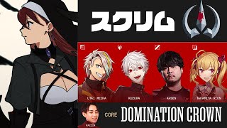 【👑The k4sen 】スクリム🌳 #LTK #DCWIN【昏昏アリア/ネオポルテ】